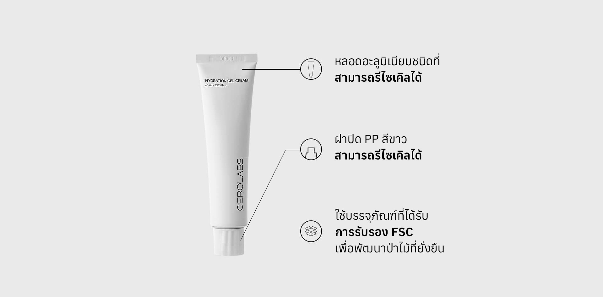 HYDRATION GEL CREAM